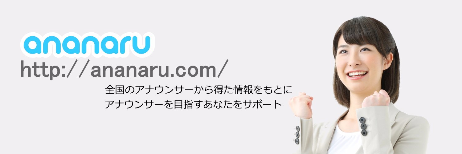 ananaru_com's profile banner image