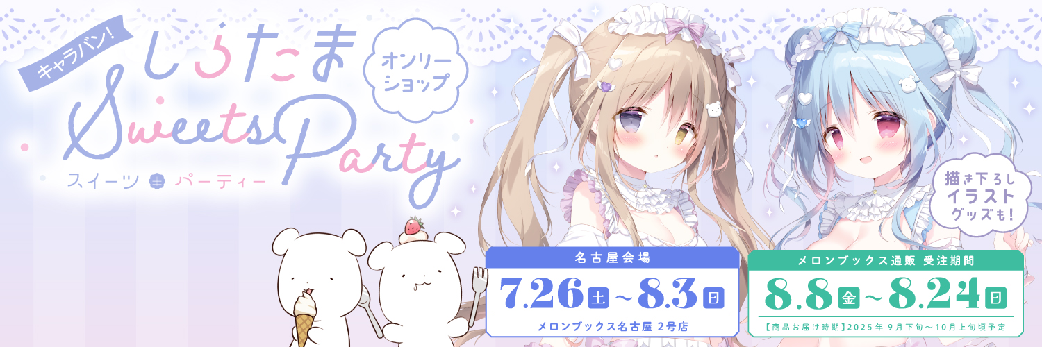 メロンブックス＠名古屋店・名古屋2号店's banner