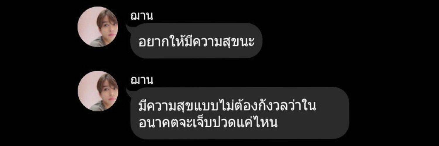 forget ft.ปิดตาย banner