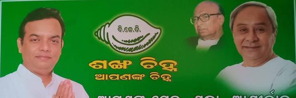 SusantKumarRou8 Profile Banner