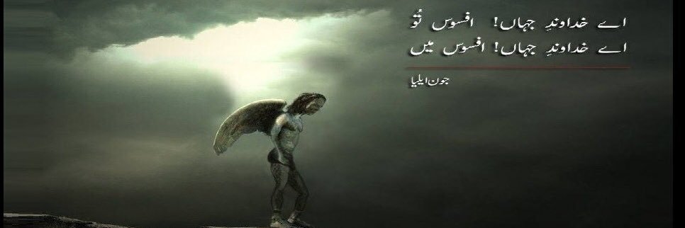 LoneTaimoor's profile banner image