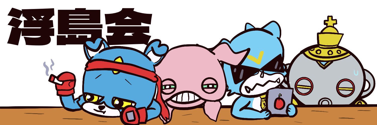 にす banner