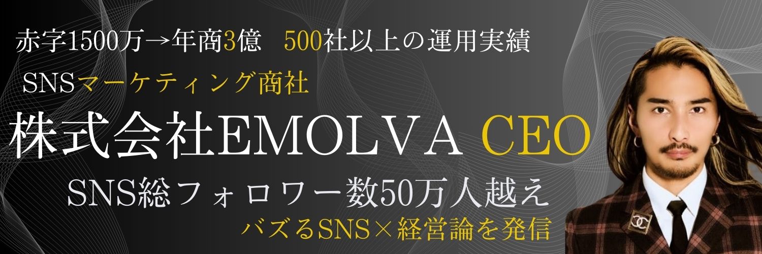 榊󠄀原清一 / 人財版 令和の虎 三代目主宰's banner