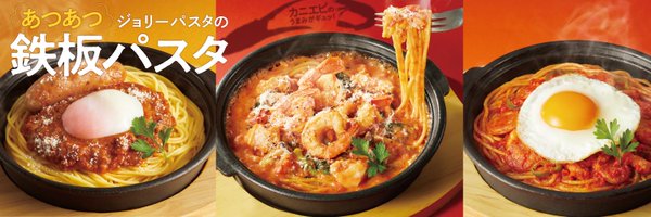 jollypasta_jp Profile Banner