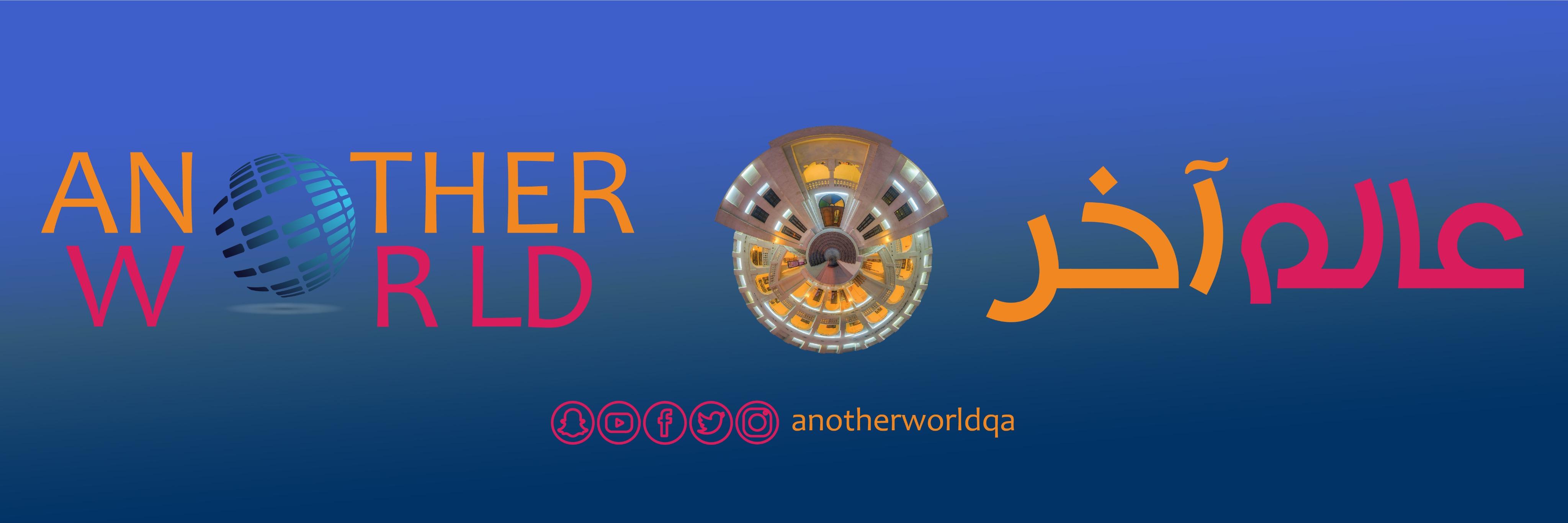 anotherworldqa's profile banner image