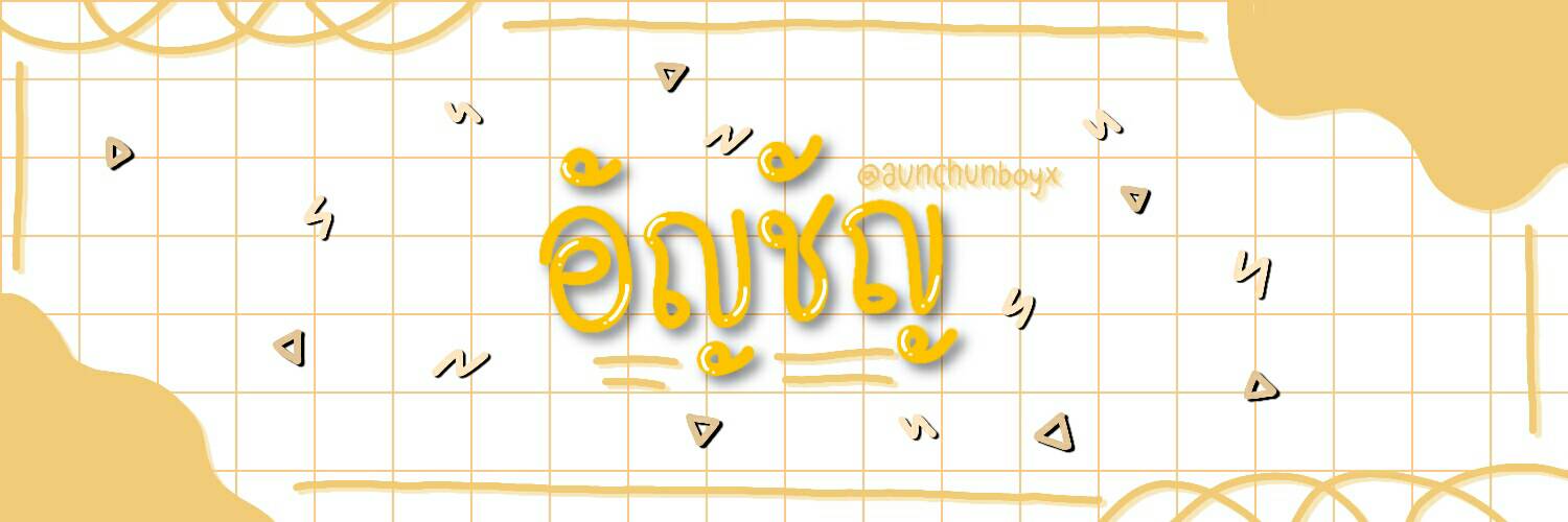 ฟอลแบคแจกอัญชัน banner