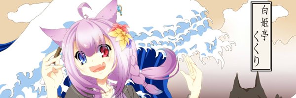 KShirahime Profile Banner