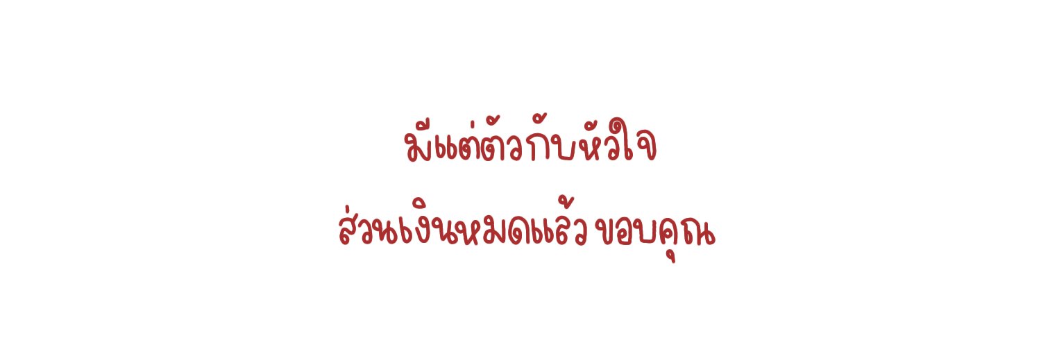 Skyy banner