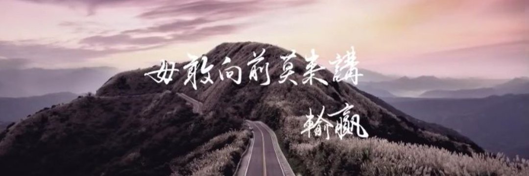 Huang autum's banner