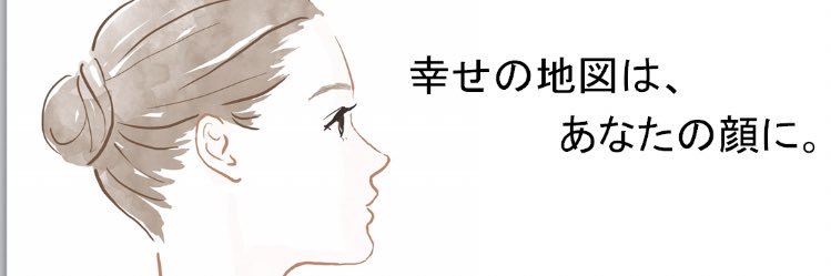 伊藤スミレ顔相カウンセラー《フランス相貌心理学士⭐️ banner