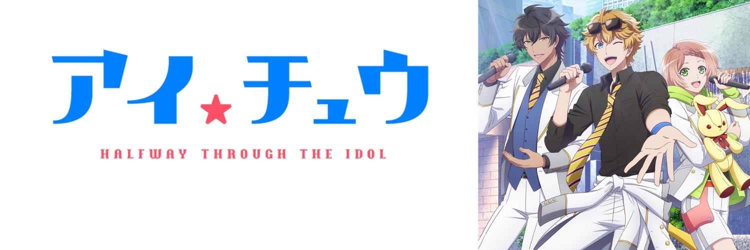 ichu_anime's profile banner image