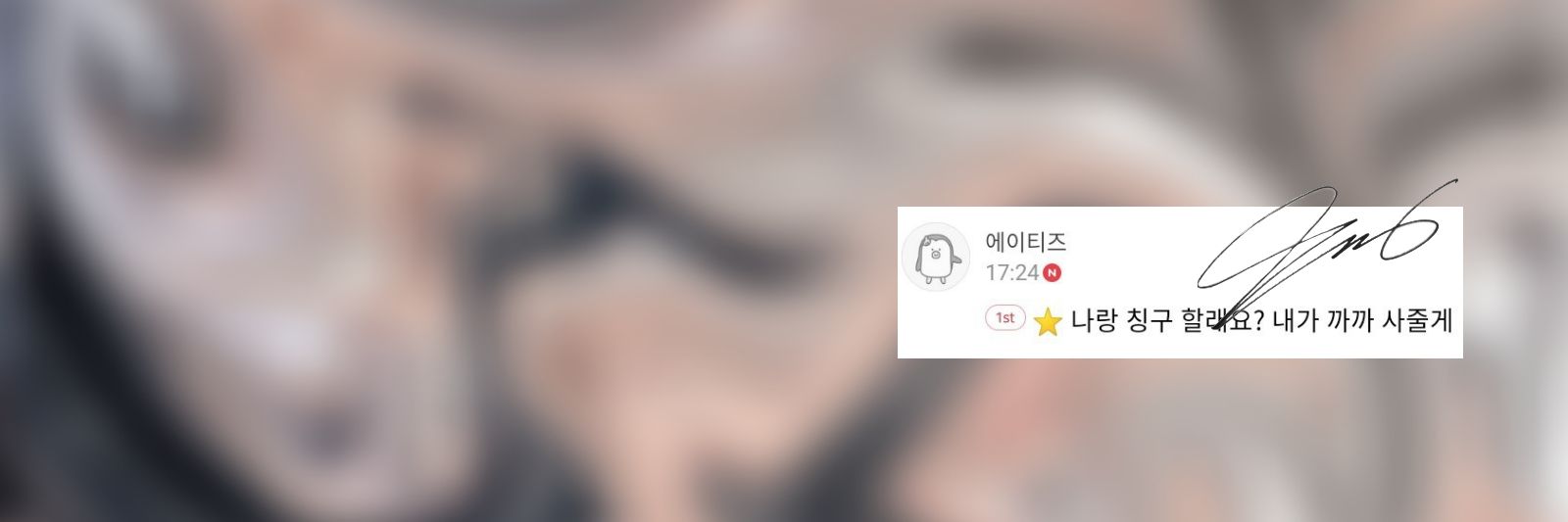 christine 🎧 banner