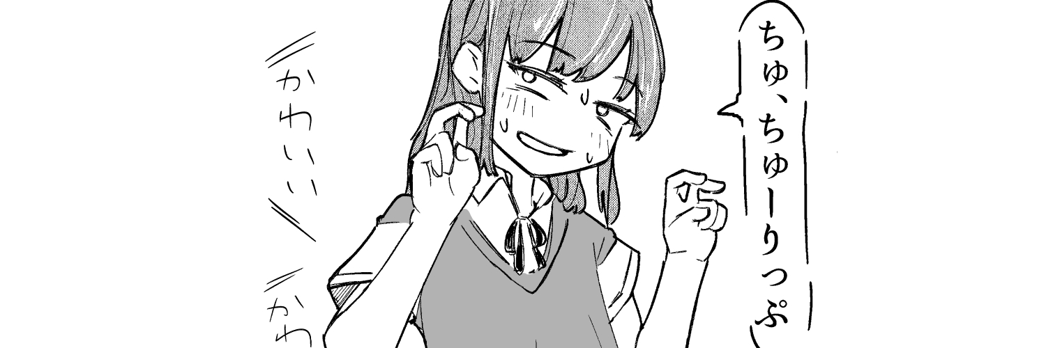 心堂　カイ's banner