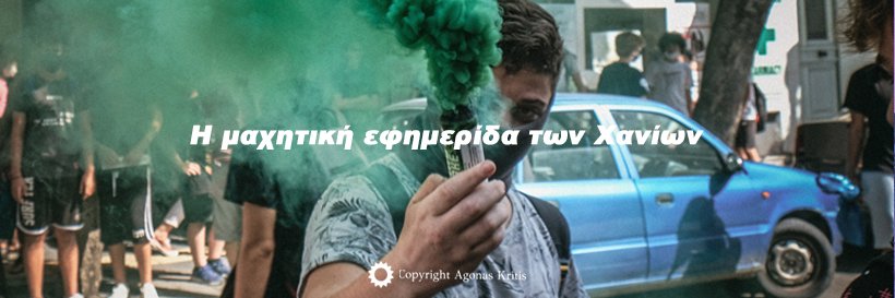 agonaskritis's profile banner image