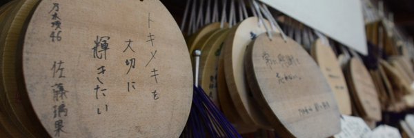 minahide2614 Profile Banner