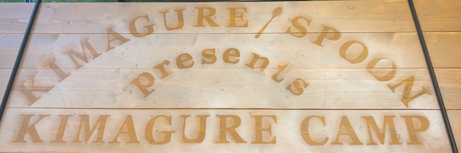 kimagurespoon's profile banner image