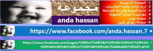andahassan's profile banner image