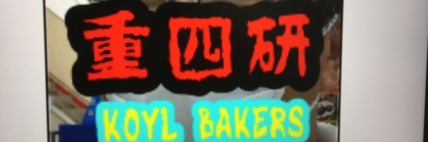 𝕤𝕖𝕜𝕚𝕟𝕖 banner