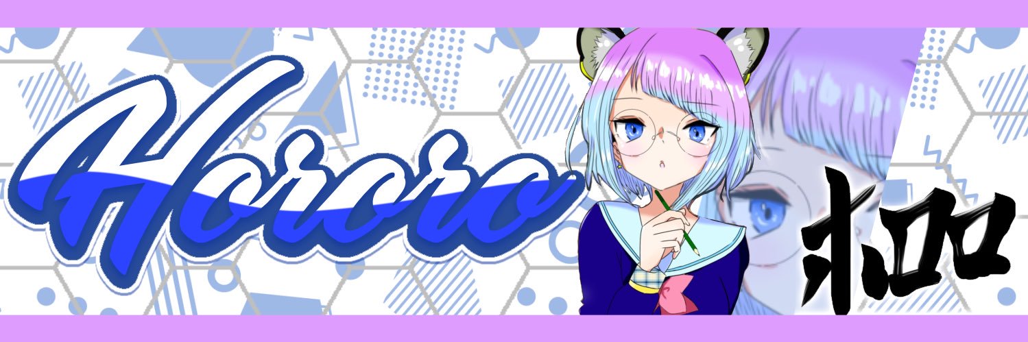HoRoRo🐳 banner