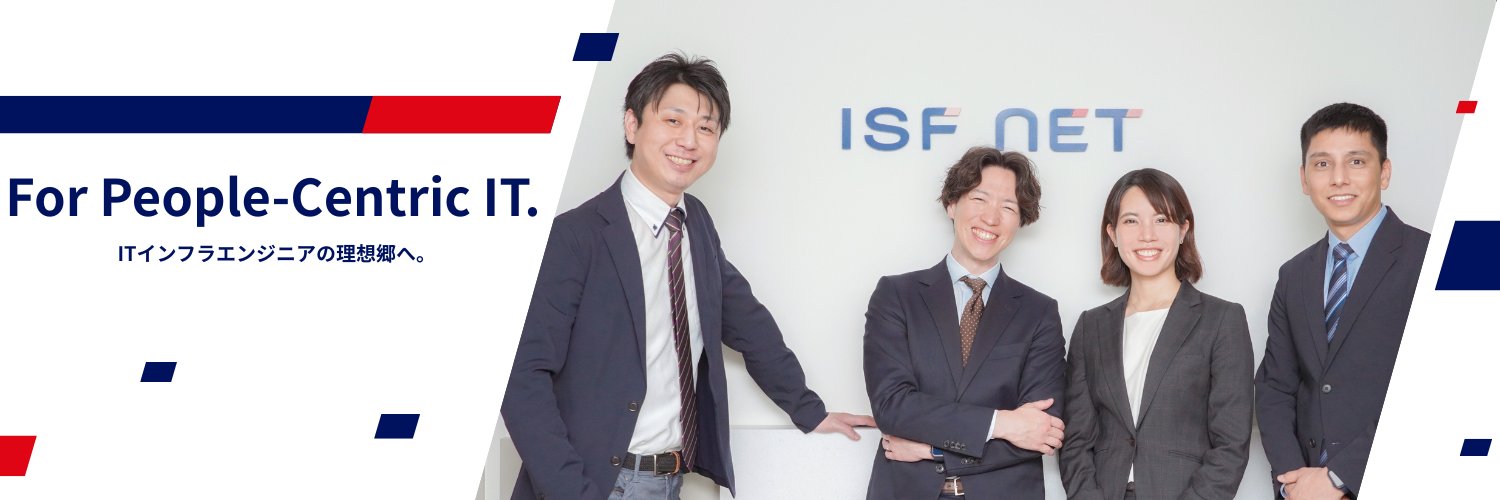 アイエスエフネット　採用情報 banner