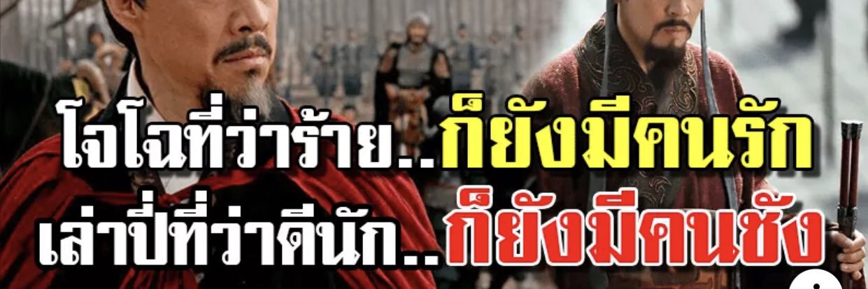 หมีติดแห banner