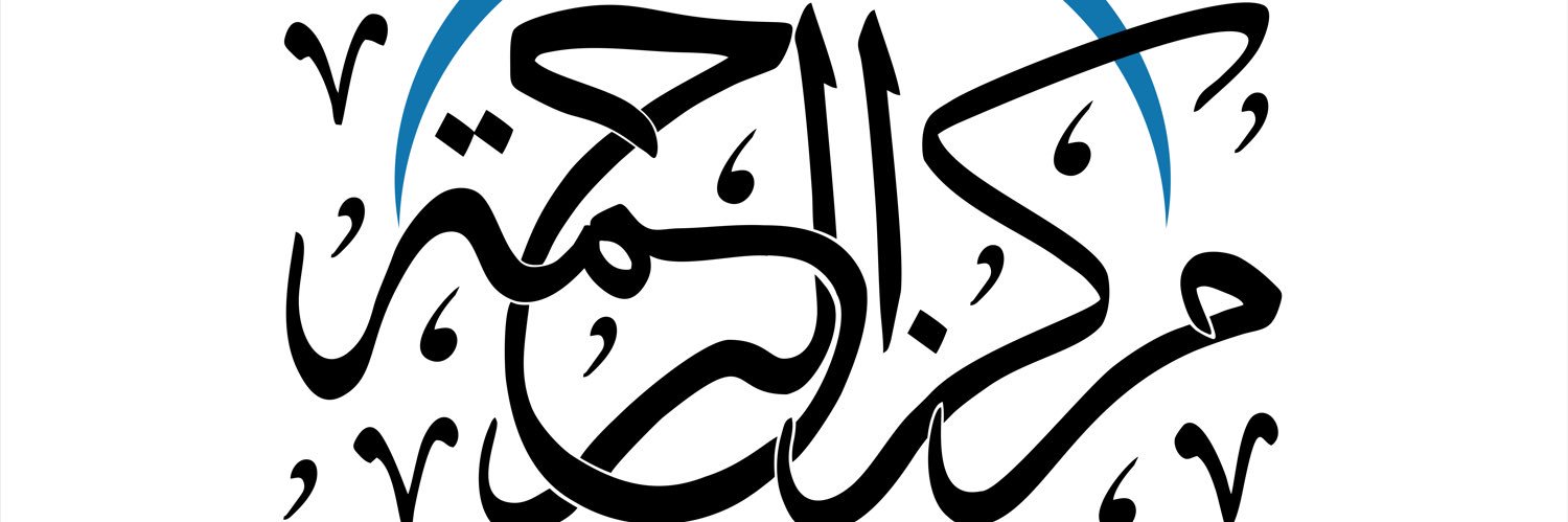 Al Rahma Centre banner