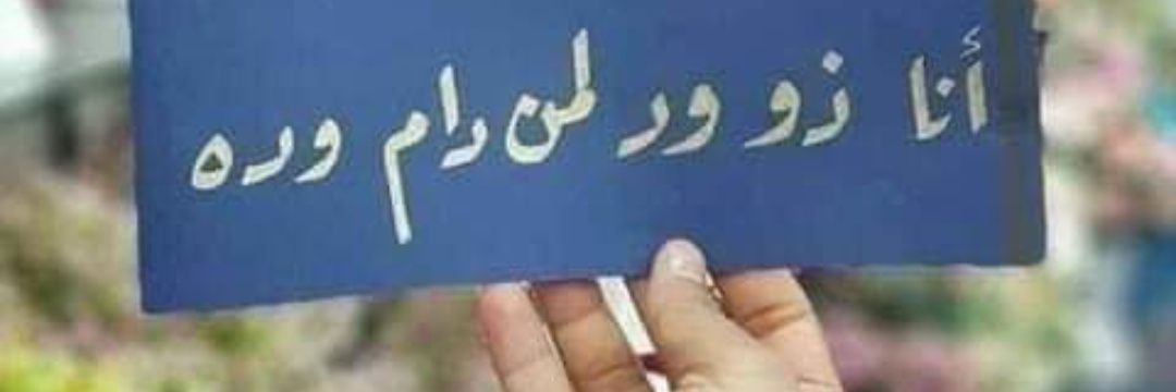 ranaweza's profile banner image