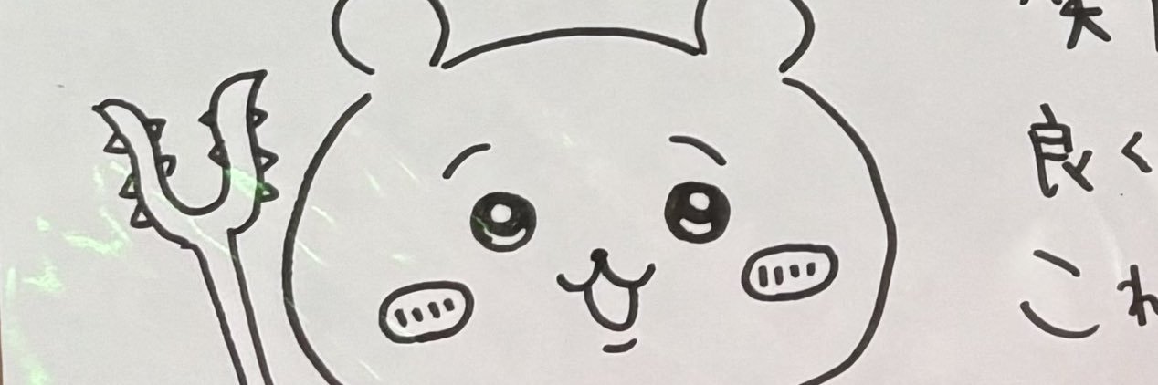 unko_chiikawa's profile banner image