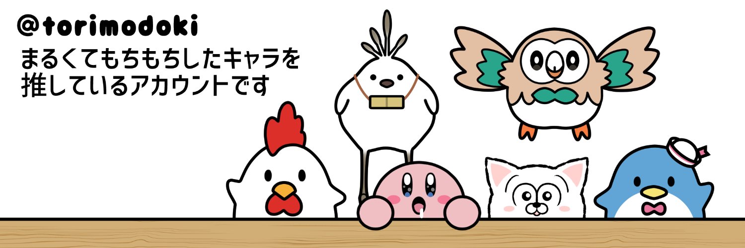 とりてん's banner