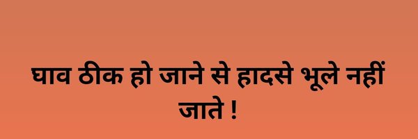 haryanvirebel Profile Banner