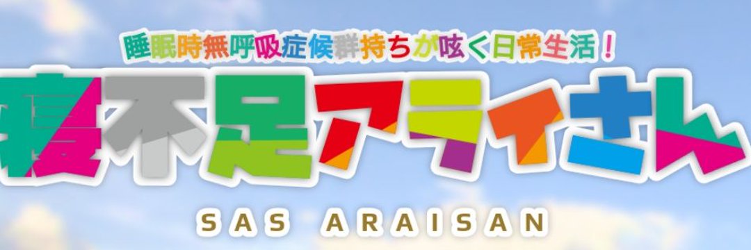 シン・寝不足気味なヤライさん(19式昌子おばさん改善型模擬品A案)※オスである🐈's banner