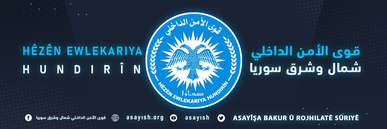Asayîşa Bakûr û Rojhilatê Sûriyê Profile Banner