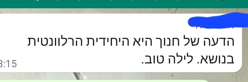 Hanoch Katz's banner