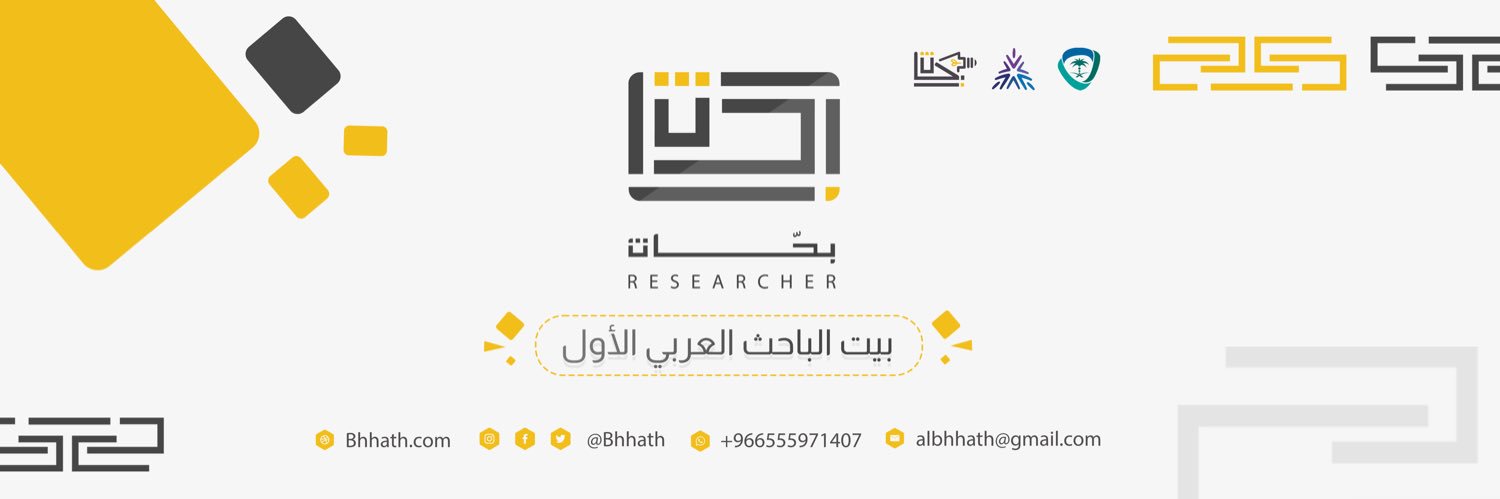 بحّاث banner