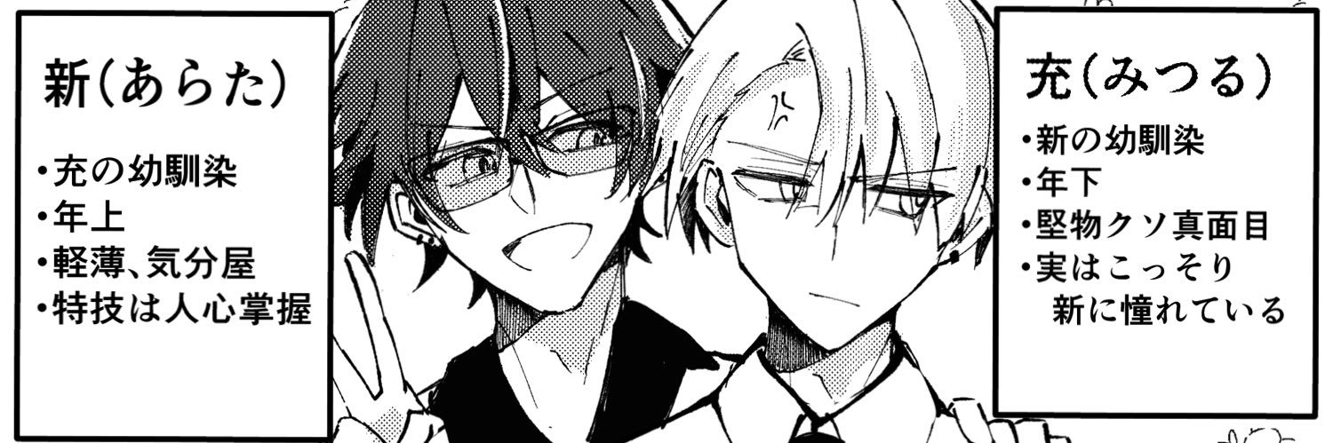 あまね banner