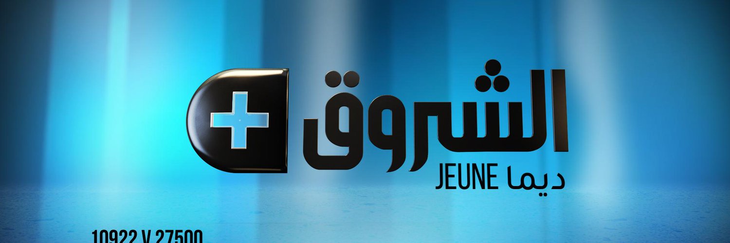 Echourouk + (Echorouk_Plus) Twitter