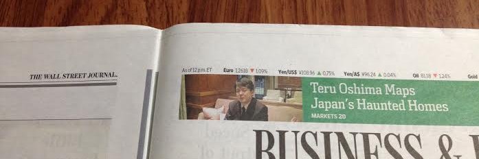 大島てる@4月26日大阪ロフトプラスワンウエスト banner