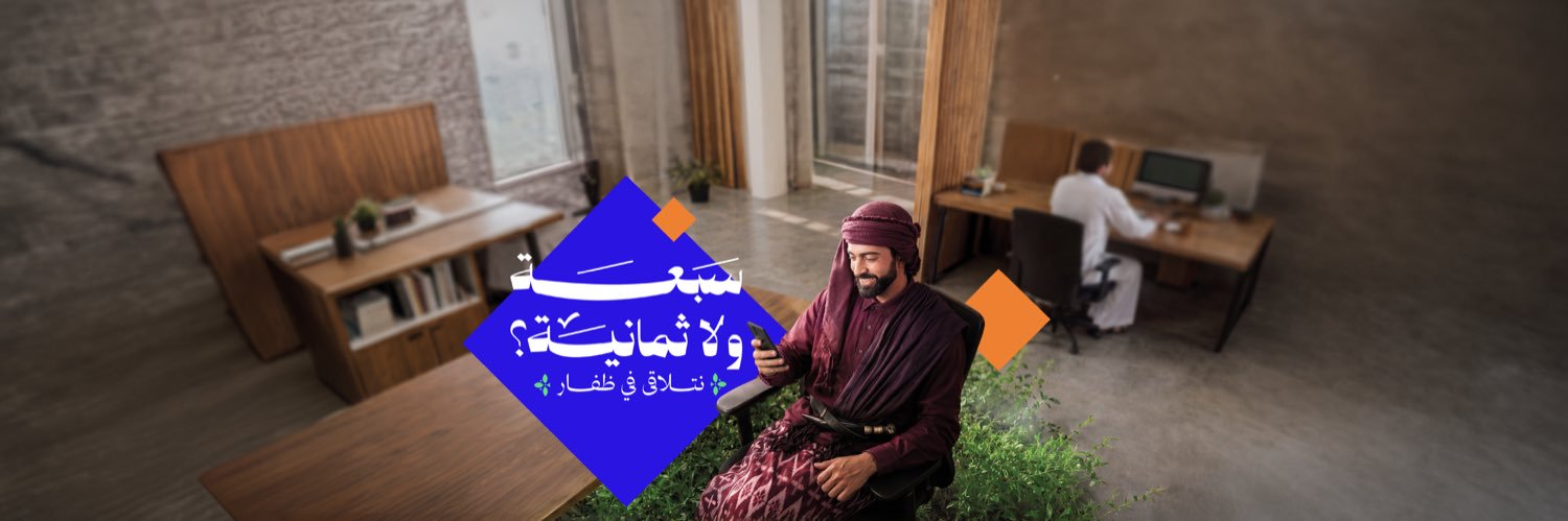 Omantel's profile banner image