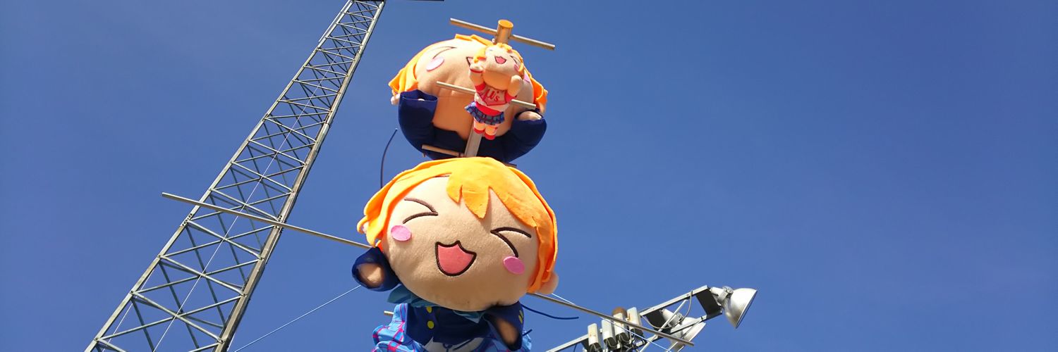 日本工業大学無線部 banner