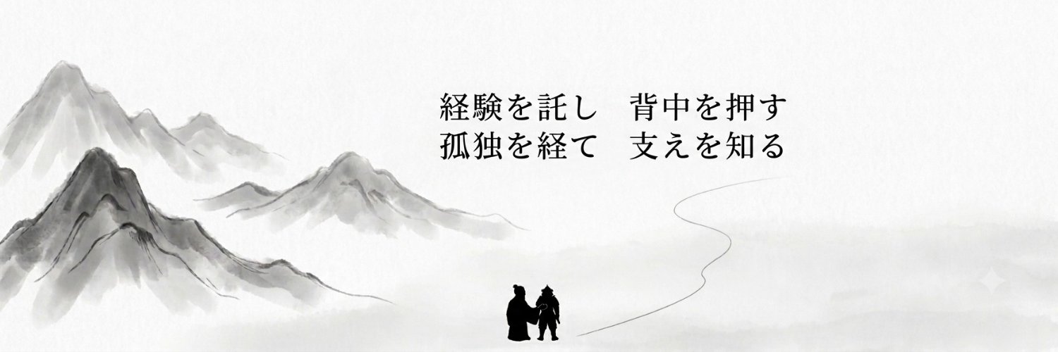 とむ banner
