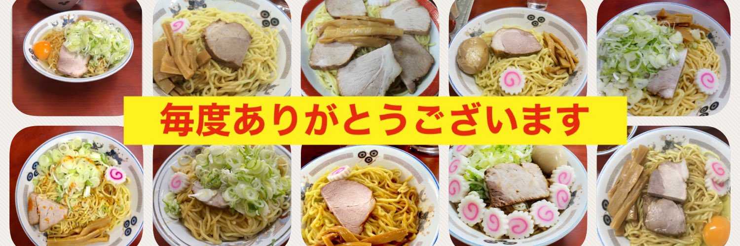珍々亭＠武蔵境　公式's banner