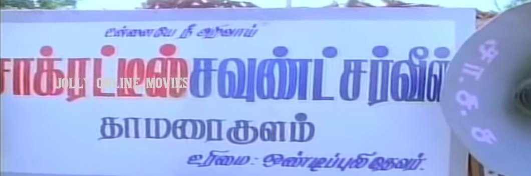 சரத் banner