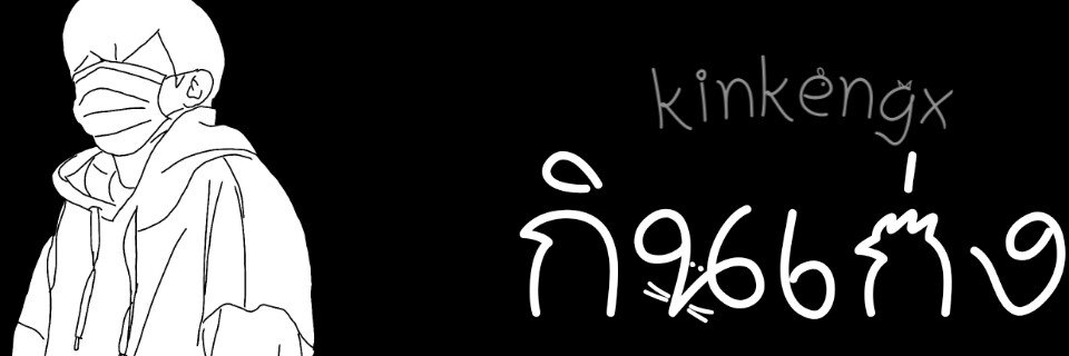 ➤กินเก่ง banner