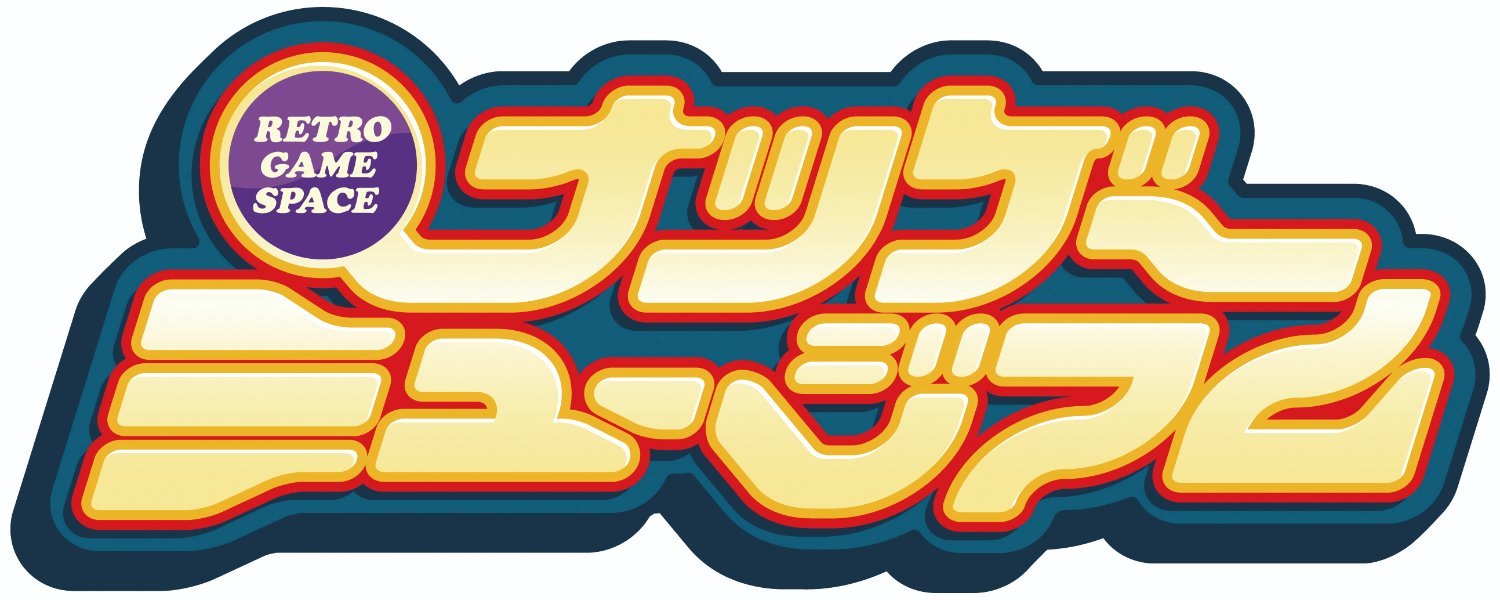 ナツゲーミュージアム banner