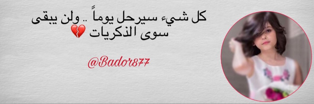 Bador877's profile banner image