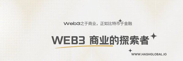 HashGlobal Profile Banner