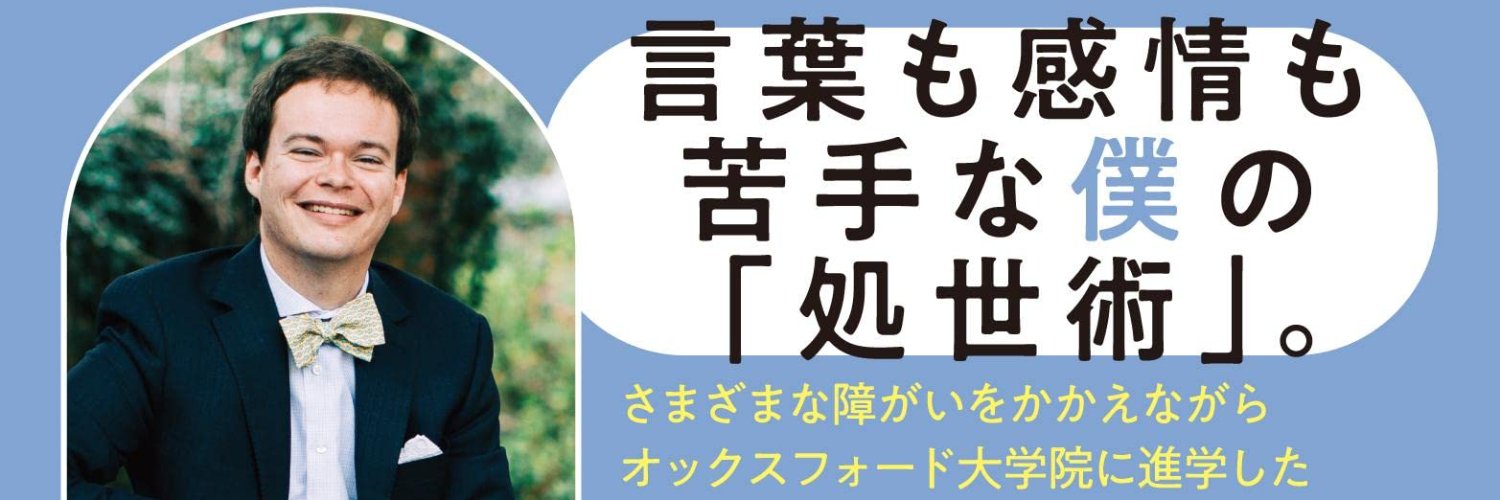 上杉隼人 GetUpEnglish banner