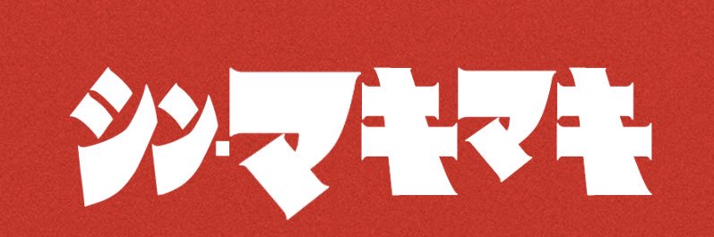 S_makio's profile banner image