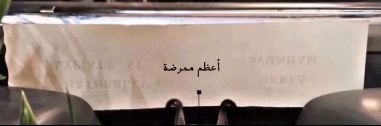 RN.Fatimh 𓇼 banner