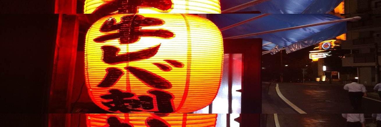 🇺🇸🇯🇵団長🇯🇵🇺🇸 banner